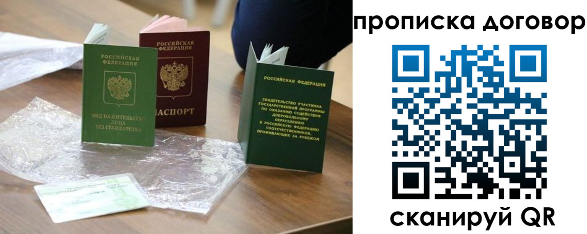 временная регистрация законно в Боре
