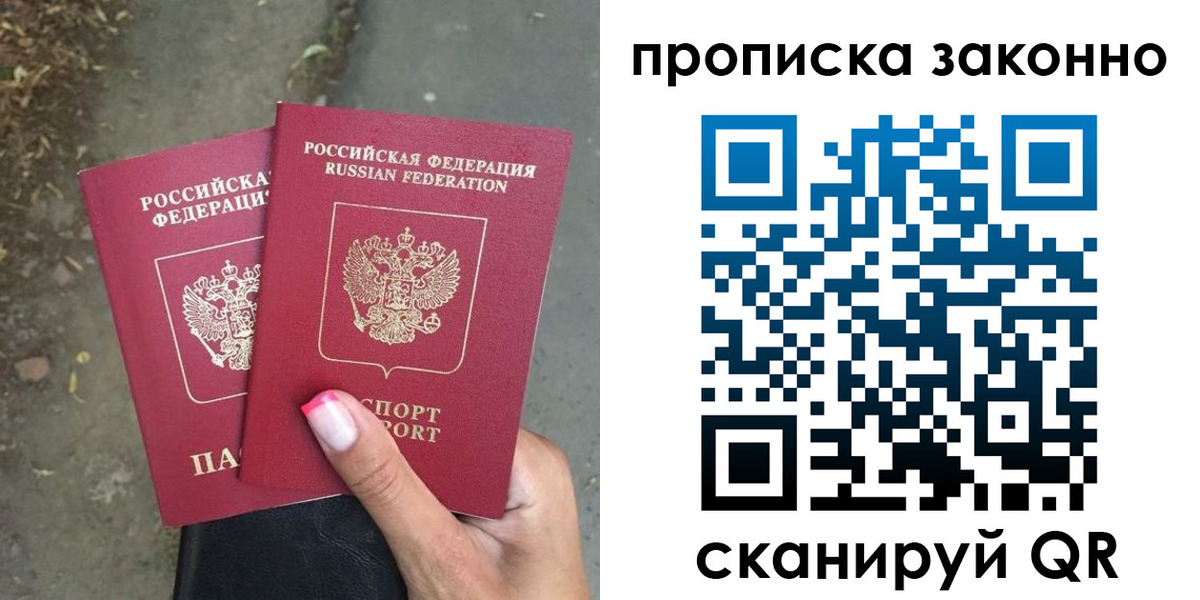 временная регистрация в Боре