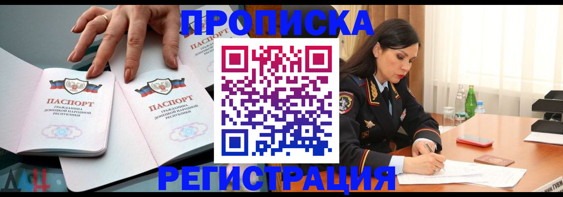 временная прописка в Боре