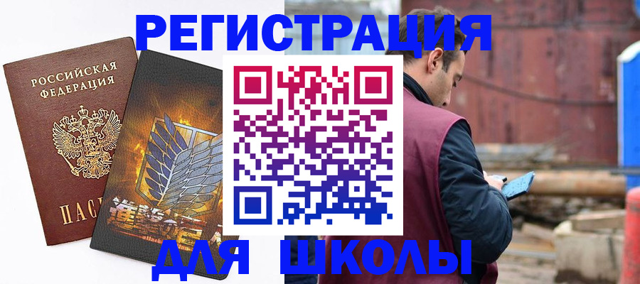 временная регистрация в Боре