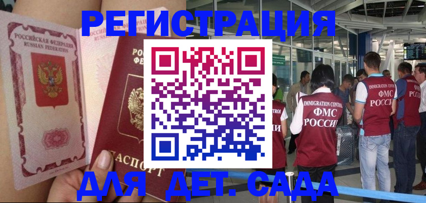 временная регистрация поиск в Боре