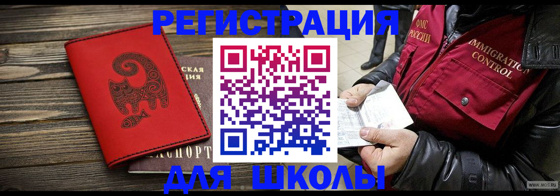 временная регистрация законно в Боре