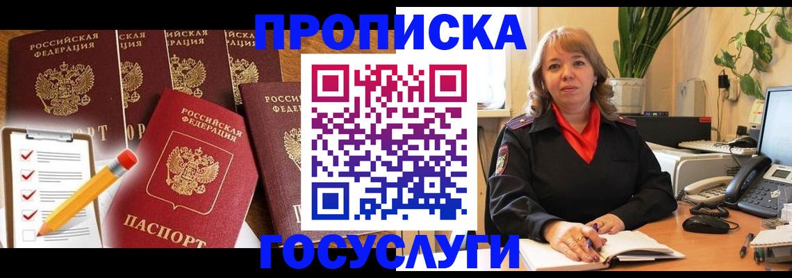 прописка поиск в Боре