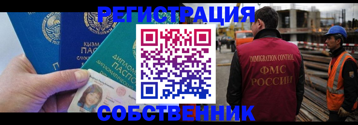 прописка для кредита в Боре